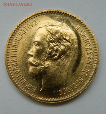 5 рублей 1902 год, UNC! - 40