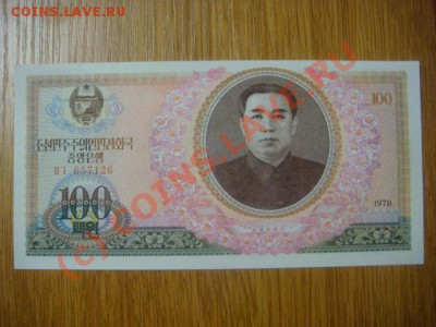 -v- Бона Северная Корея 100 вон 1978г.ПРЕСС до 10.06(21.00) - 3DSC05415.JPG