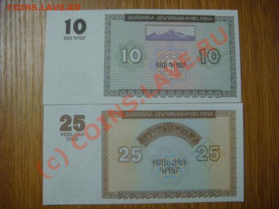 -v- Боны Армения 10 и 20 драм 1993г. ПРЕСС до 10.06(21.00) - 4DSC05418.JPG