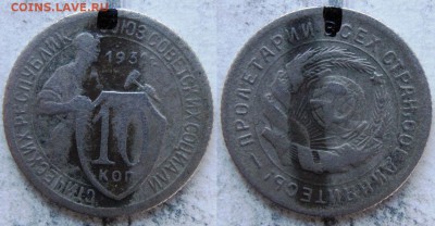 Какие браки монет будут интересны на аукционе? - 30