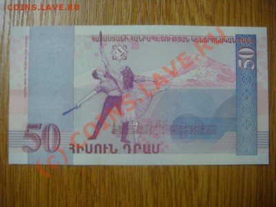 -v- Бона Армения 50 драм 1998г.ПРЕСС до 10.06(21.00) - 5DSC05421.JPG