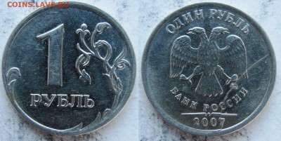 Какие браки монет будут интересны на аукционе? - 21