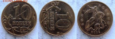 Какие браки монет будут интересны на аукционе? - 19
