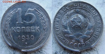 Какие браки монет будут интересны на аукционе? - 26