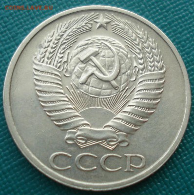 50 копеек 1976 СССР №2 до 22:00 28.02.15 - DSC03768.JPG