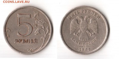 Помогите определить разновидность 50 коп.,1 руб.,2 и 5 руб. - 5руб