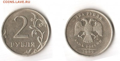 Помогите определить разновидность 50 коп.,1 руб.,2 и 5 руб. - 2руб
