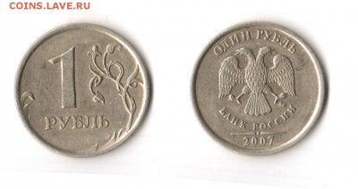 Помогите определить разновидность 50 коп.,1 руб.,2 и 5 руб. - 1руб