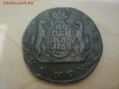 копейка 1769г.сибирская - IMG_1217.JPG