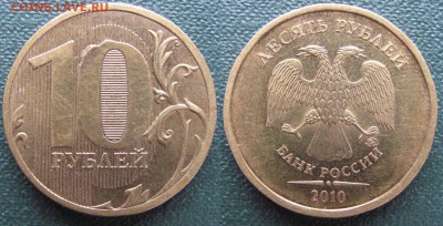 Какие браки монет будут интересны на аукционе? - 16