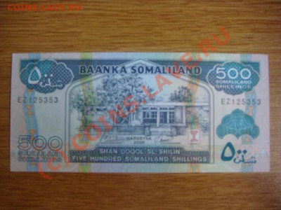 -v- Бона Сомалиленд 500 шиллингов 2006г. ПРЕСС до 10.06(21.0 - 9DSC05121.JPG