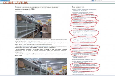 Ну а теперь про Украину - 230
