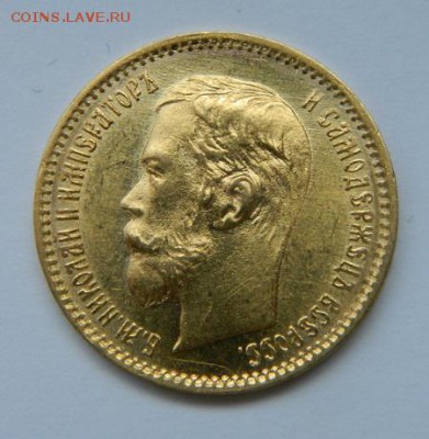 5 рублей 1902 год, UNC! - 33