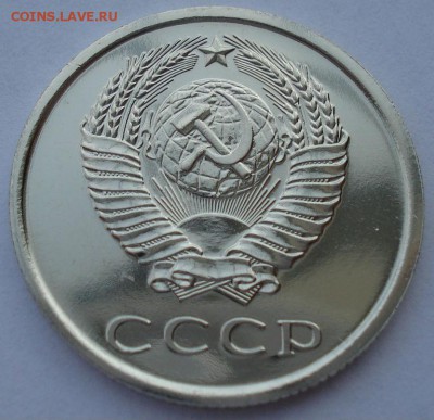 20 копеек 1976 UNC СССР из набора до 22:00 28.02.15 - DSC06541.JPG