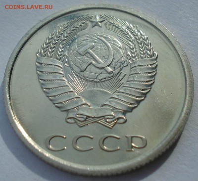 20 копеек 1976 UNC СССР из набора до 22:00 28.02.15 - DSC03655.JPG