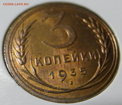 3 копейки 1935 UNC на оценку - DSC03121.JPG