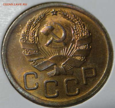 3 копейки 1935 UNC на оценку - DSC03122.JPG