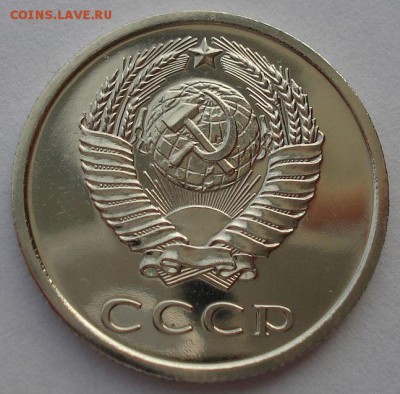 20 копеек 1975 UNC СССР из набора до 22:00 28.02.15 - DSC06440.JPG