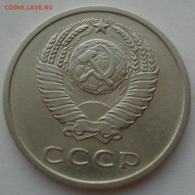 20 копеек 1971 СССР до 22:00 28.02.15 - DSC09760.JPG