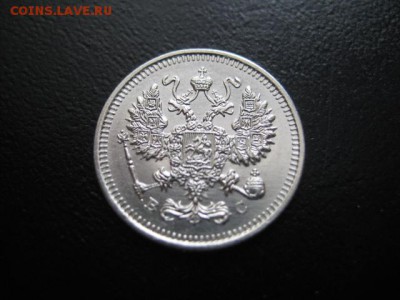 1915 Россия, 10 копеек, до 02.03 в 22-15 мск - IMG_3896.JPG