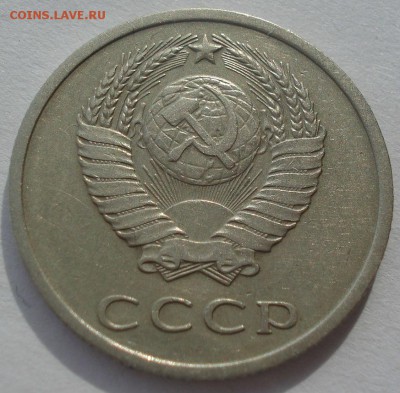 20 копеек 1971 СССР до 22:00 28.02.15 - DSC03615.JPG