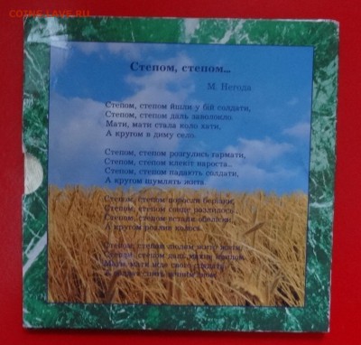 Украина - Набор твердый 50 лет Победы (1)до 28.02.2015 22-0 - DSC02935.JPG