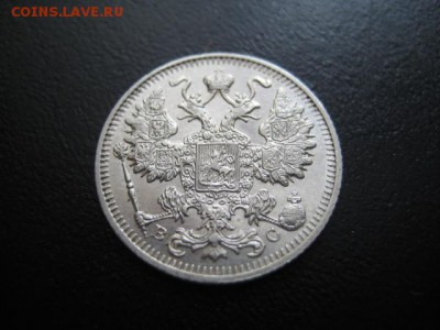 1914 Россия, 15 копеек, до 02.03 в 22-15 мск - IMG_3898.JPG