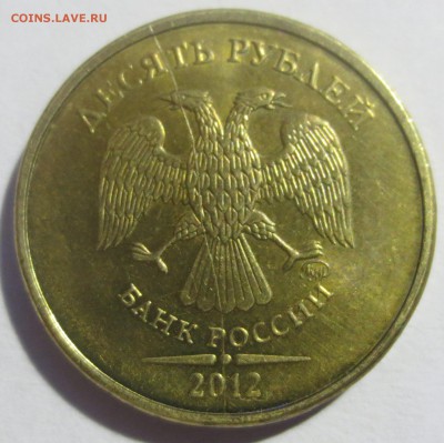 Подборка расколов на 1, 2, 5 и 10 руб. с 200 рублей.. - IMG_2389.JPG