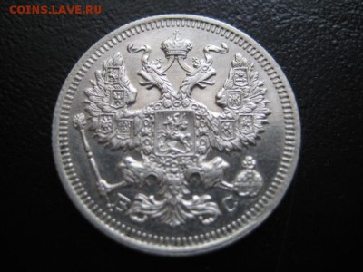 1915 Россия, 20 копеек, до 02.03 в 22-15 мск - IMG_3885.JPG