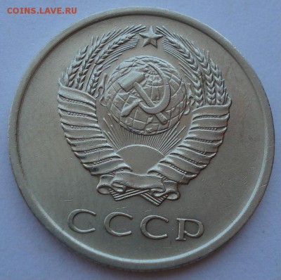 20 копеек 1965 XF СССР до 22:00 28.02.15 - DSC08106.JPG