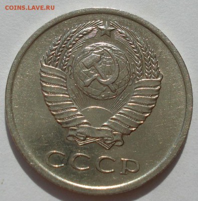 20 копеек 1965 XF СССР до 22:00 28.02.15 - DSC04732.JPG