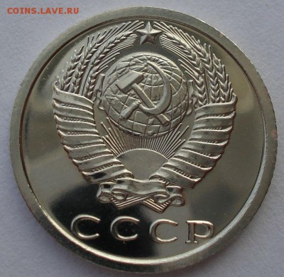 15 копеек 1975 UNC СССР до 22:00 28.02.15 - DSC06459.JPG