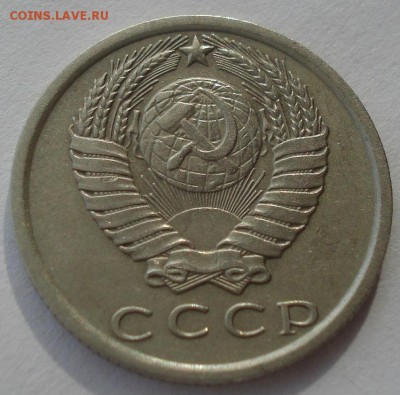 15 копеек 1974 СССР до 22:00 28.02.15 - DSC03708.JPG