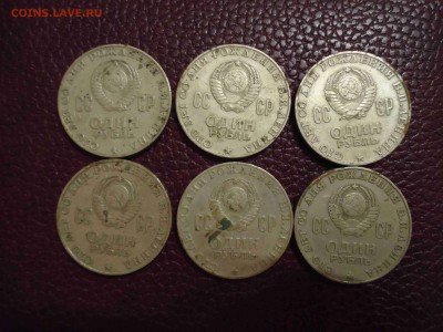 Рубли 100 лет Ленину, 6 штук - DSC02915_thumb