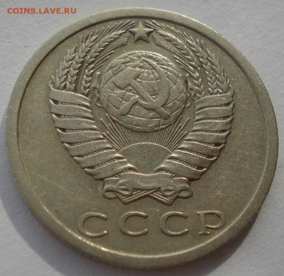 15 копеек 1973 СССР до 22:00 28.02.15 - DSC03699.JPG