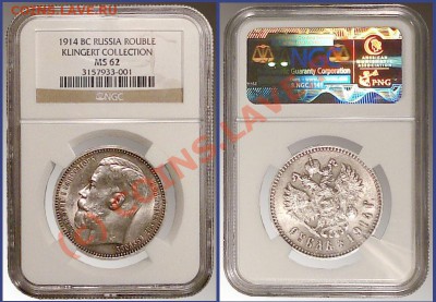 Градация сохрана монет по рублям Николая Второго - -1R-1914-MS62