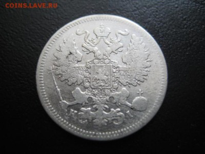1871 Россия, 20 копеек, до 02.03 в 22-15 мск - IMG_3887.JPG