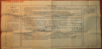 Секундомер механический г. Златоуст 1991 г. - 114