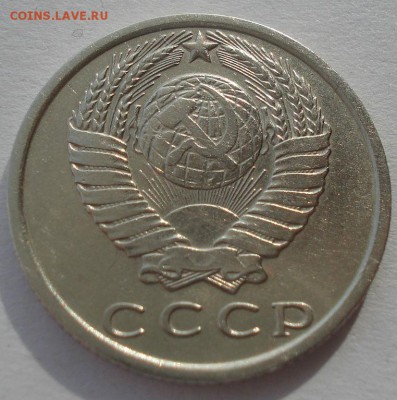 15 копеек 1970 СССР до 22:00 28.02.15 - DSC03686.JPG