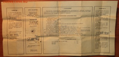 Секундомер механический г. Златоуст 1991 г. - 113