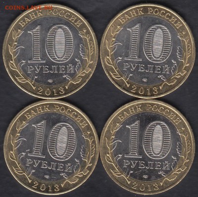 Россия 10 рублей 2013 Дагестан 4 шт. до 26.02.2015 22-00 - Россия 2013 Дагестан р