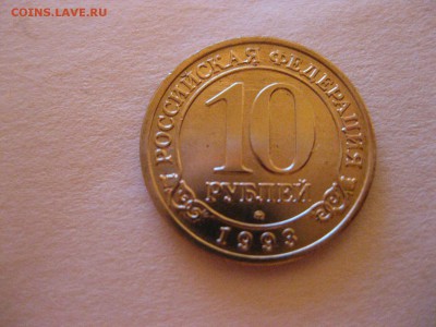ШПИЦБЕРГЕН,10 рублей 1993г(отличная)!до 28.02.2015 - IMG_2465.JPG