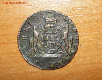 Денга 1774 год Сибирская - 1.JPG