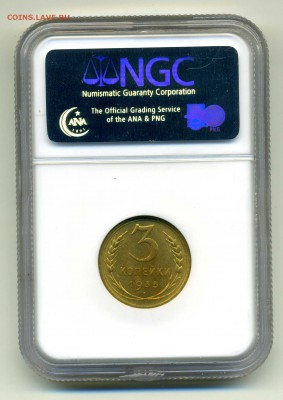 3 копейки 1935 UNC на оценку - img050