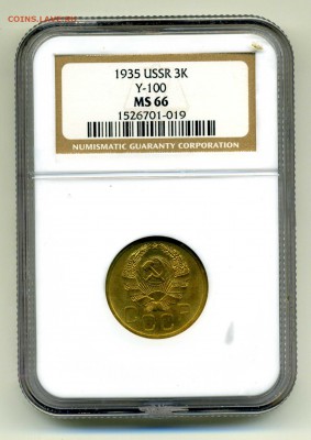 3 копейки 1935 UNC на оценку - img051