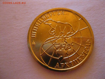 ШПИЦБЕРГЕН,100 рублей 1993г(отличная)!до 28.02.2015 - IMG_2460.JPG