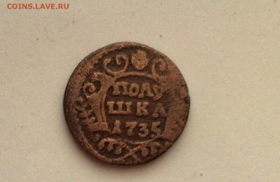 Полушка 1735 года 1730 - 25022015981