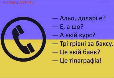Ну а теперь про Украину - 2sdy