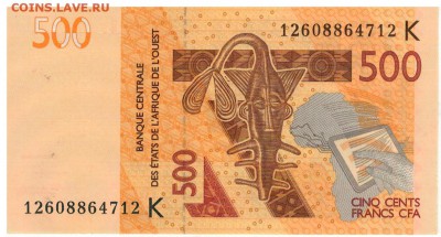 500 франков КФА ВСЕАО 2012 до 02.03.15 в 22.00мск (А375) - 1-за