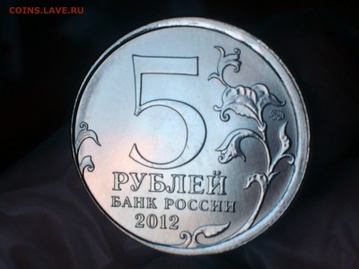 5 рублей Лейпцигское сражение и 2 рубля погодовка - 1.JPG